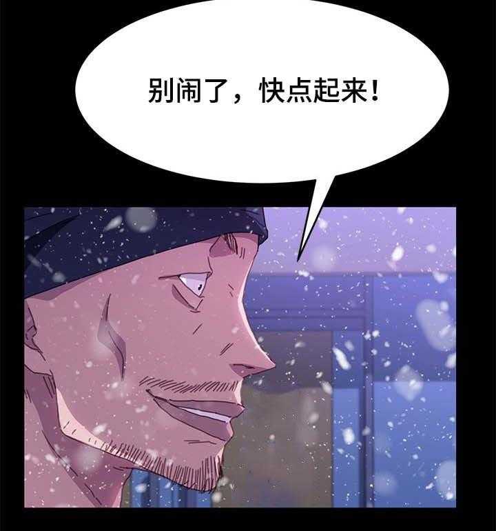 《狐影迷惑》漫画最新章节第85话 85_求救免费下拉式在线观看章节第【16】张图片