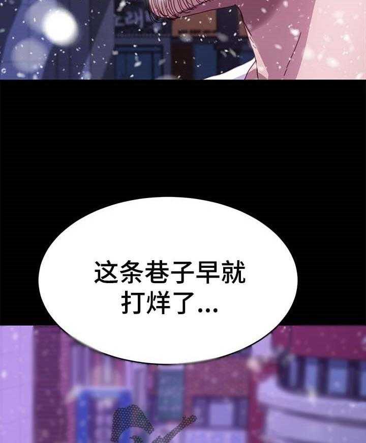 《狐影迷惑》漫画最新章节第85话 85_求救免费下拉式在线观看章节第【8】张图片