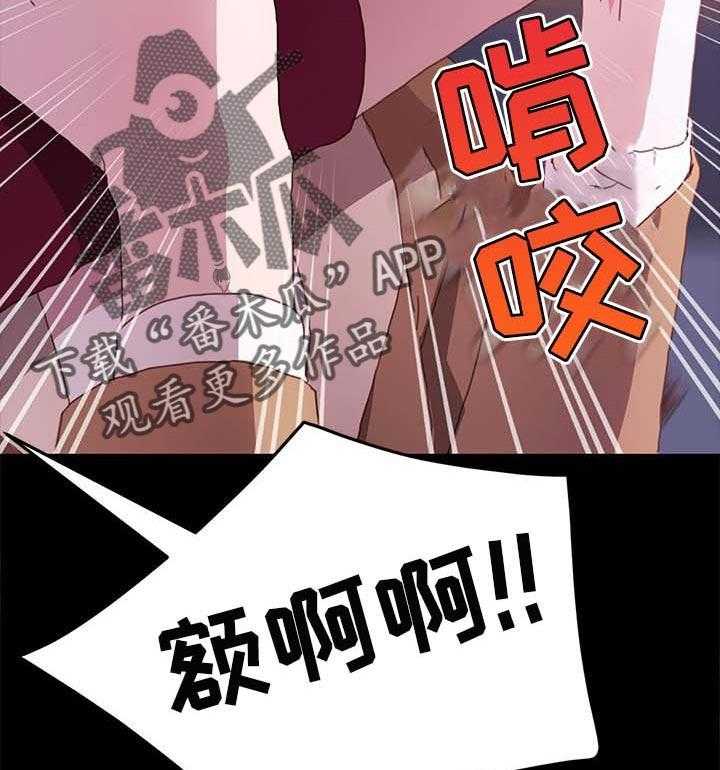 《狐影迷惑》漫画最新章节第85话 85_求救免费下拉式在线观看章节第【32】张图片