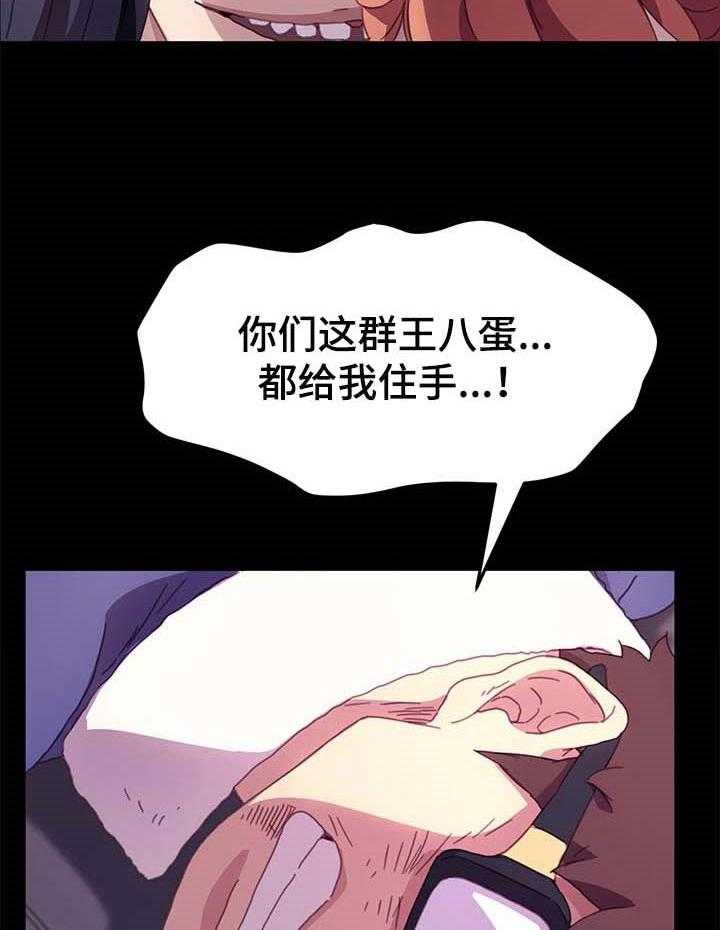 《狐影迷惑》漫画最新章节第85话 85_求救免费下拉式在线观看章节第【44】张图片