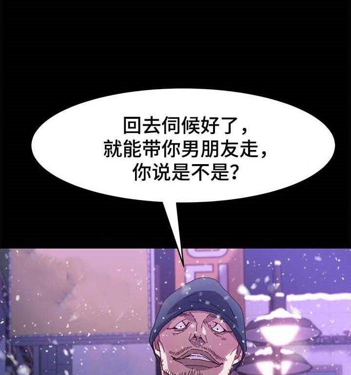 《狐影迷惑》漫画最新章节第85话 85_求救免费下拉式在线观看章节第【15】张图片