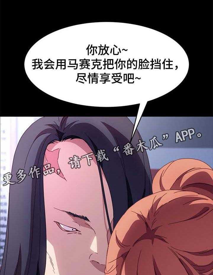 《狐影迷惑》漫画最新章节第85话 85_求救免费下拉式在线观看章节第【45】张图片