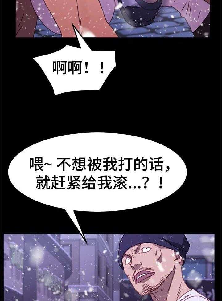 《狐影迷惑》漫画最新章节第86话 86_敬语免费下拉式在线观看章节第【39】张图片