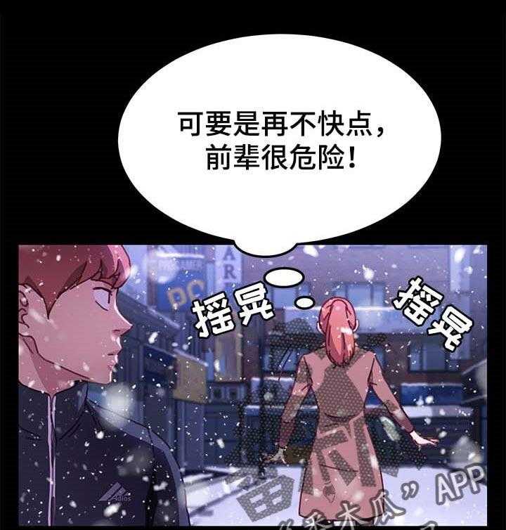 《狐影迷惑》漫画最新章节第86话 86_敬语免费下拉式在线观看章节第【24】张图片