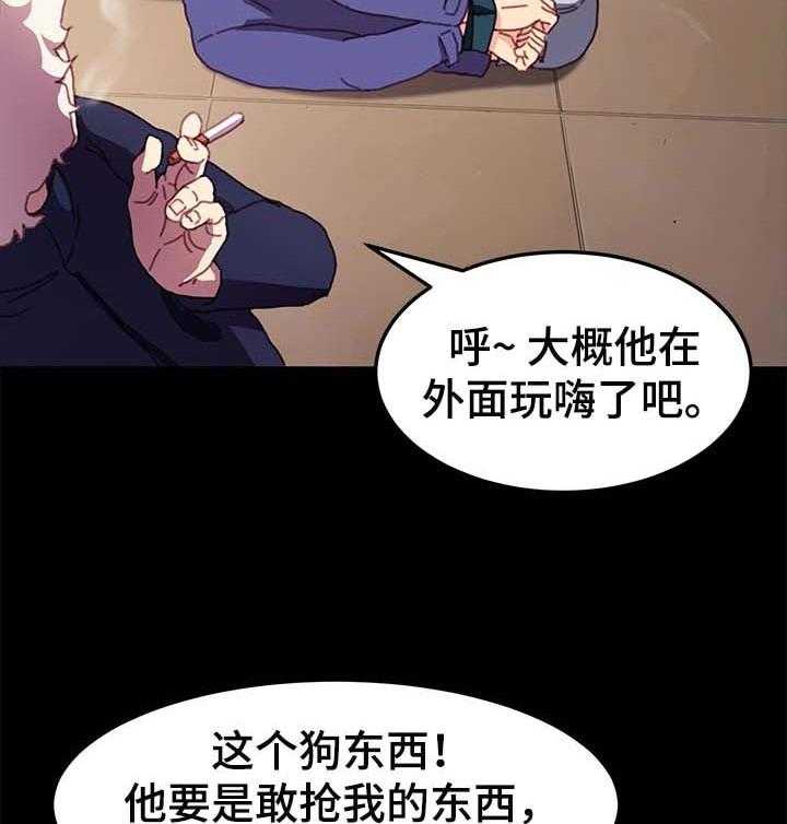 《狐影迷惑》漫画最新章节第86话 86_敬语免费下拉式在线观看章节第【17】张图片