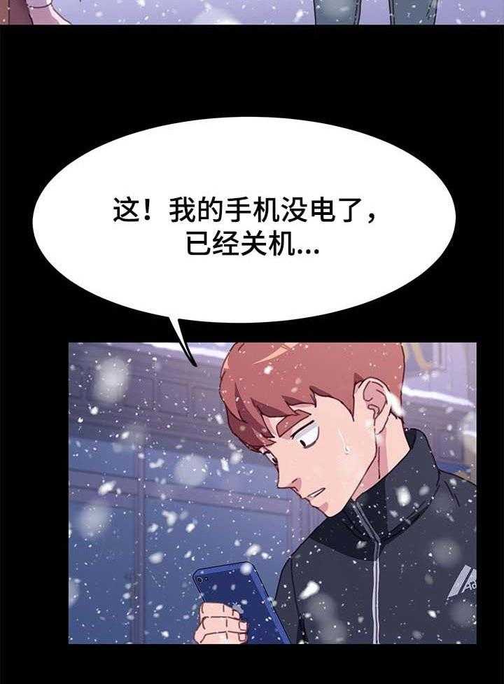 《狐影迷惑》漫画最新章节第86话 86_敬语免费下拉式在线观看章节第【28】张图片