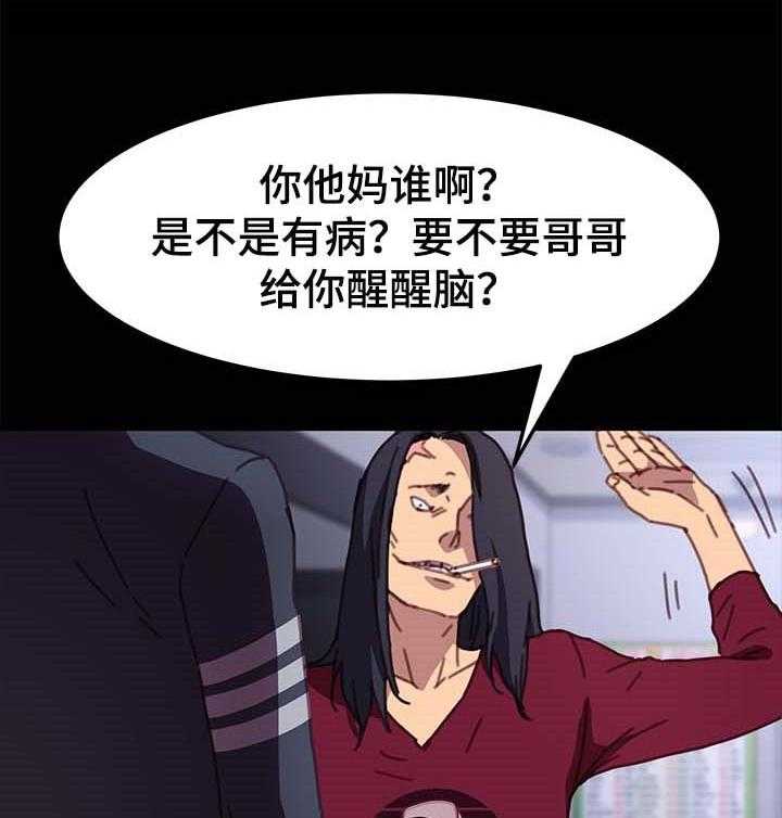 《狐影迷惑》漫画最新章节第86话 86_敬语免费下拉式在线观看章节第【6】张图片