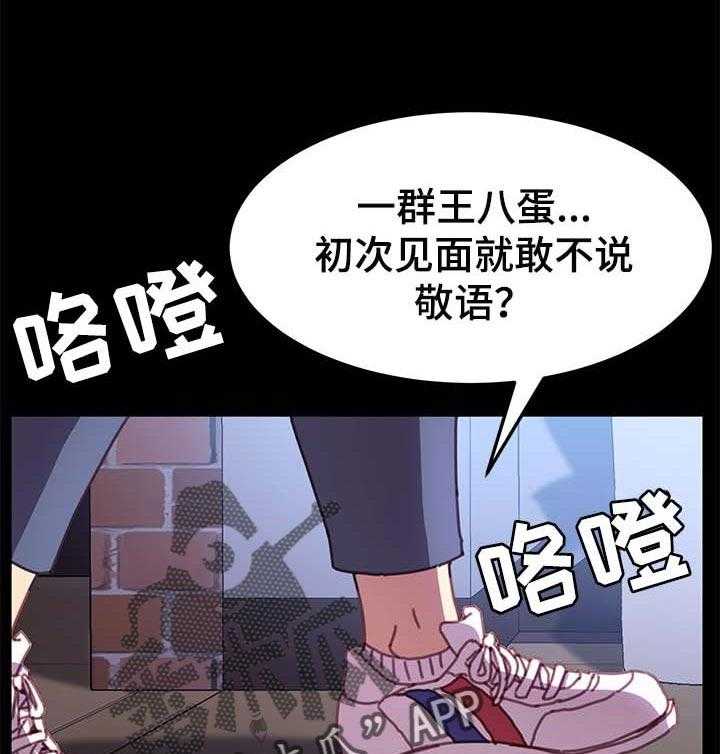 《狐影迷惑》漫画最新章节第86话 86_敬语免费下拉式在线观看章节第【8】张图片