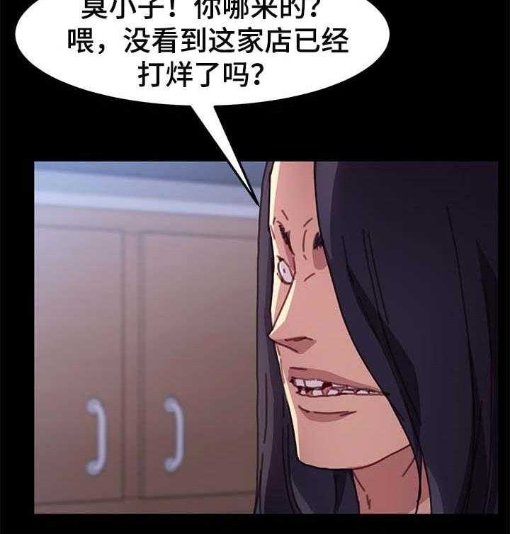 《狐影迷惑》漫画最新章节第86话 86_敬语免费下拉式在线观看章节第【9】张图片