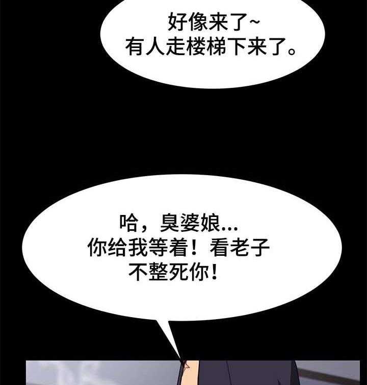 《狐影迷惑》漫画最新章节第86话 86_敬语免费下拉式在线观看章节第【15】张图片