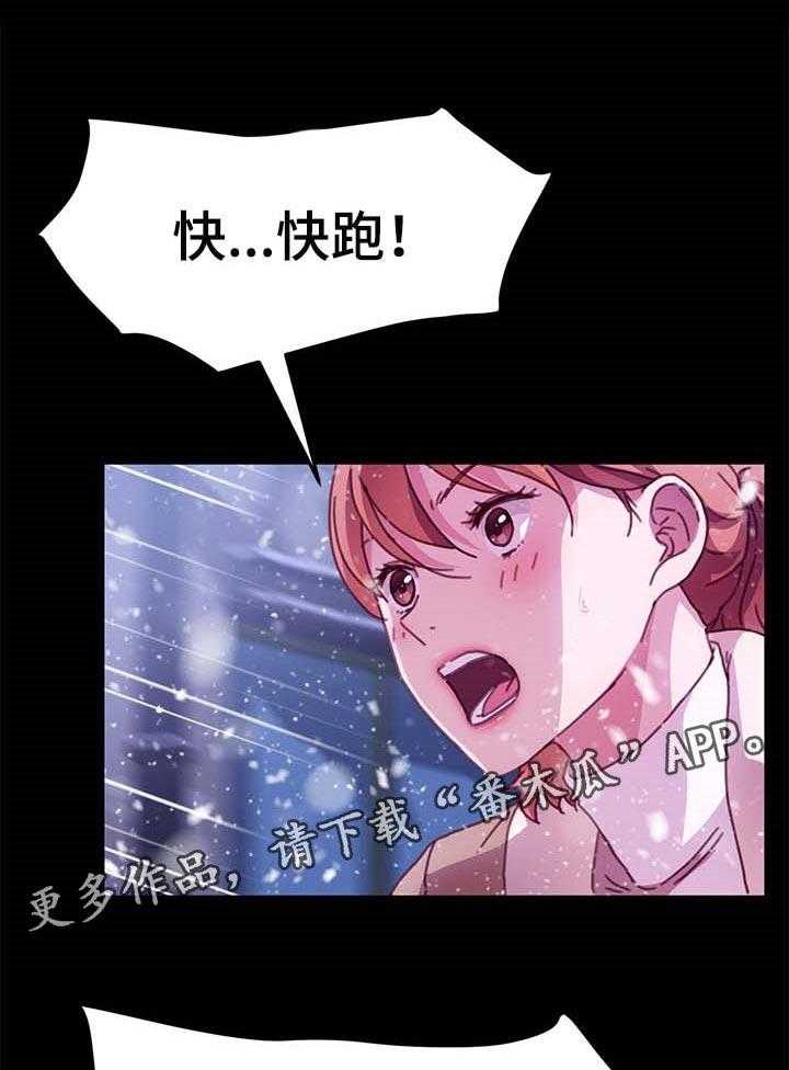 《狐影迷惑》漫画最新章节第86话 86_敬语免费下拉式在线观看章节第【42】张图片