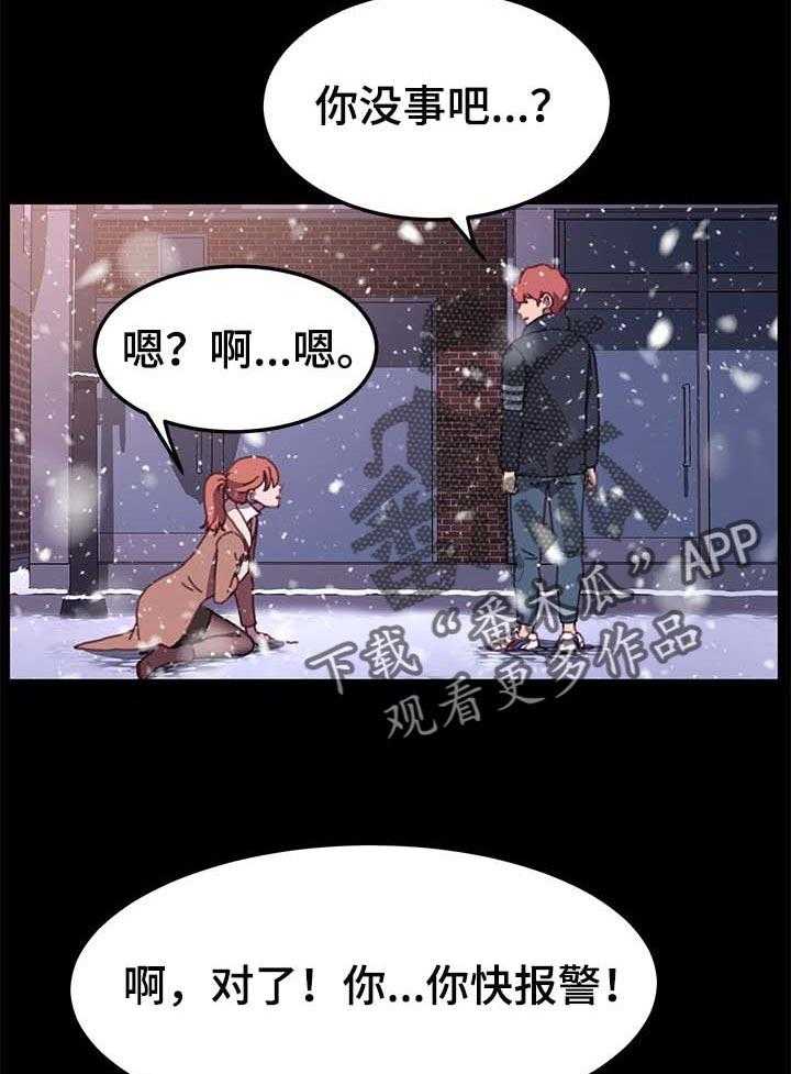 《狐影迷惑》漫画最新章节第86话 86_敬语免费下拉式在线观看章节第【30】张图片