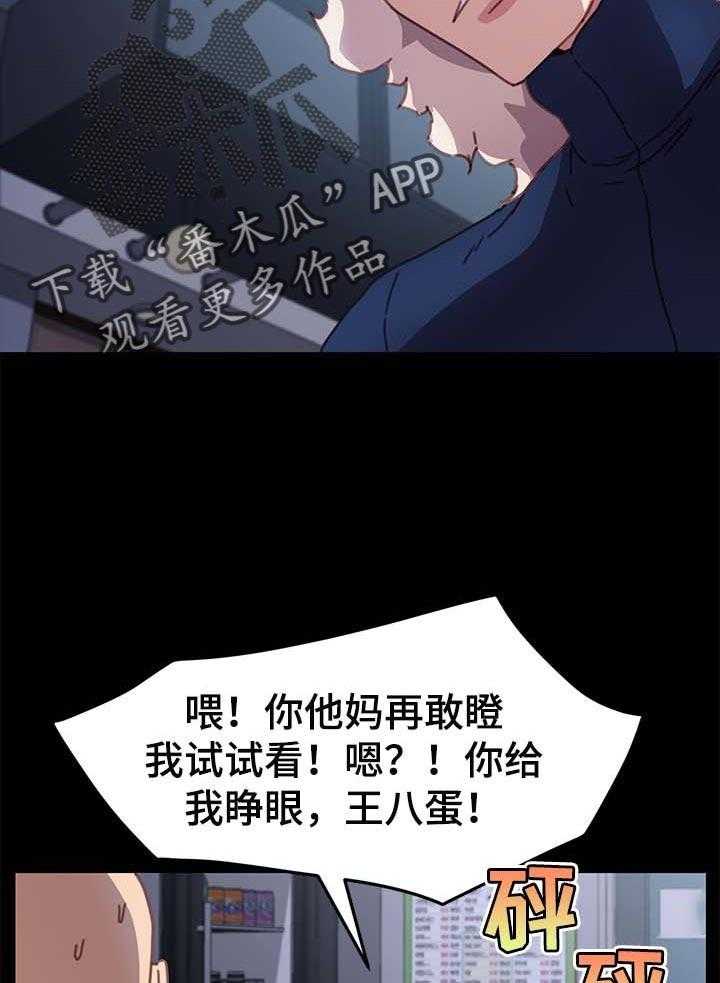 《狐影迷惑》漫画最新章节第87话 87_耍威风免费下拉式在线观看章节第【18】张图片