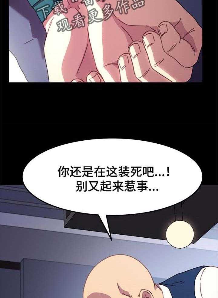 《狐影迷惑》漫画最新章节第87话 87_耍威风免费下拉式在线观看章节第【14】张图片