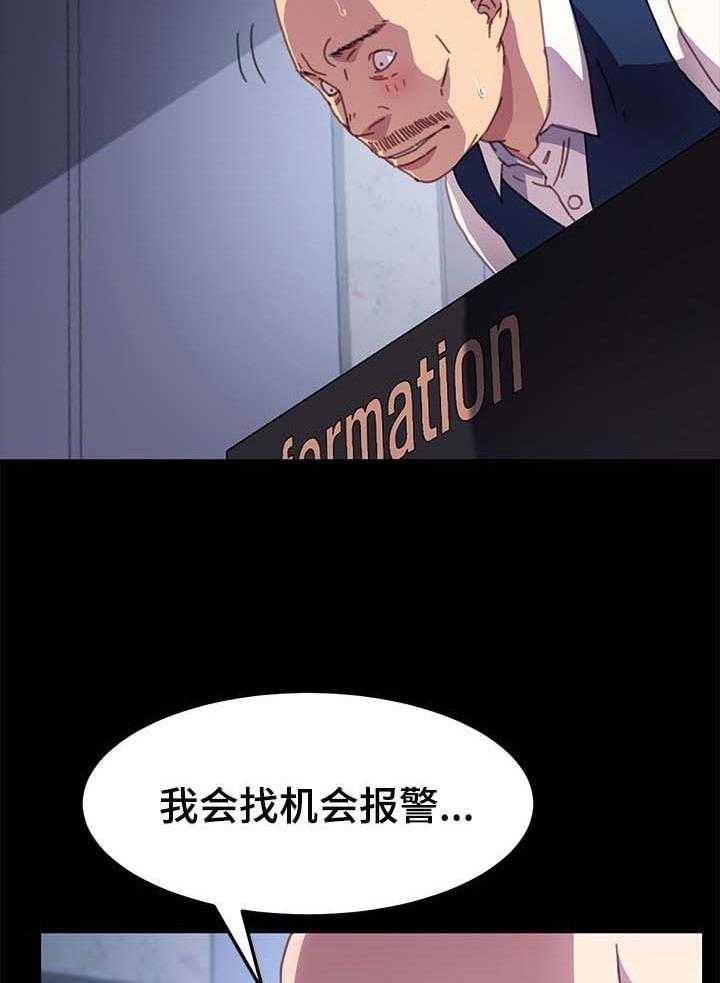 《狐影迷惑》漫画最新章节第87话 87_耍威风免费下拉式在线观看章节第【13】张图片