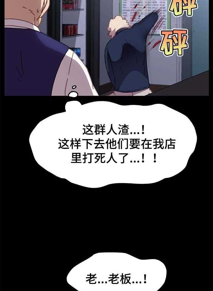 《狐影迷惑》漫画最新章节第87话 87_耍威风免费下拉式在线观看章节第【17】张图片