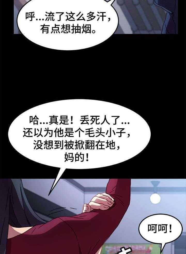 《狐影迷惑》漫画最新章节第87话 87_耍威风免费下拉式在线观看章节第【9】张图片