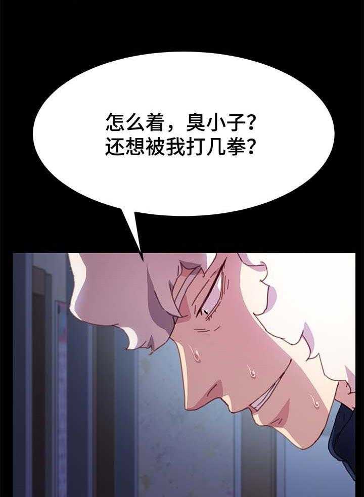 《狐影迷惑》漫画最新章节第87话 87_耍威风免费下拉式在线观看章节第【3】张图片