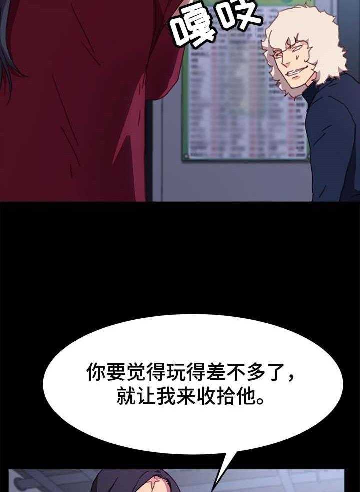 《狐影迷惑》漫画最新章节第87话 87_耍威风免费下拉式在线观看章节第【8】张图片