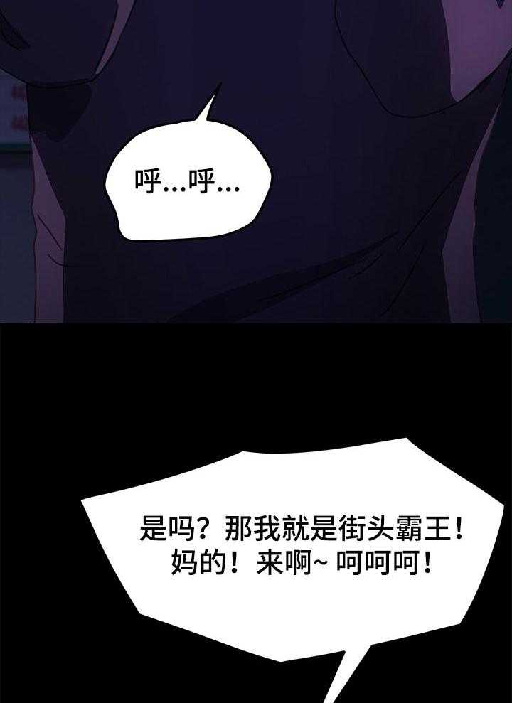 《狐影迷惑》漫画最新章节第88话 88_单挑免费下拉式在线观看章节第【5】张图片