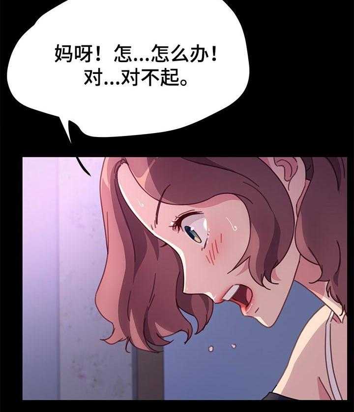 《狐影迷惑》漫画最新章节第88话 88_单挑免费下拉式在线观看章节第【36】张图片