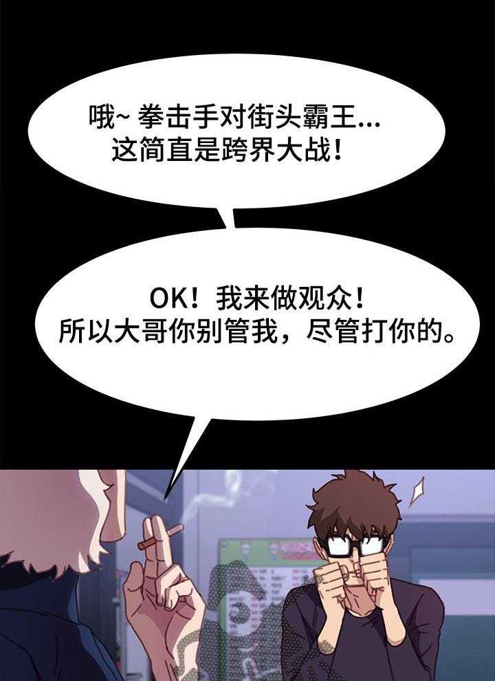 《狐影迷惑》漫画最新章节第88话 88_单挑免费下拉式在线观看章节第【3】张图片