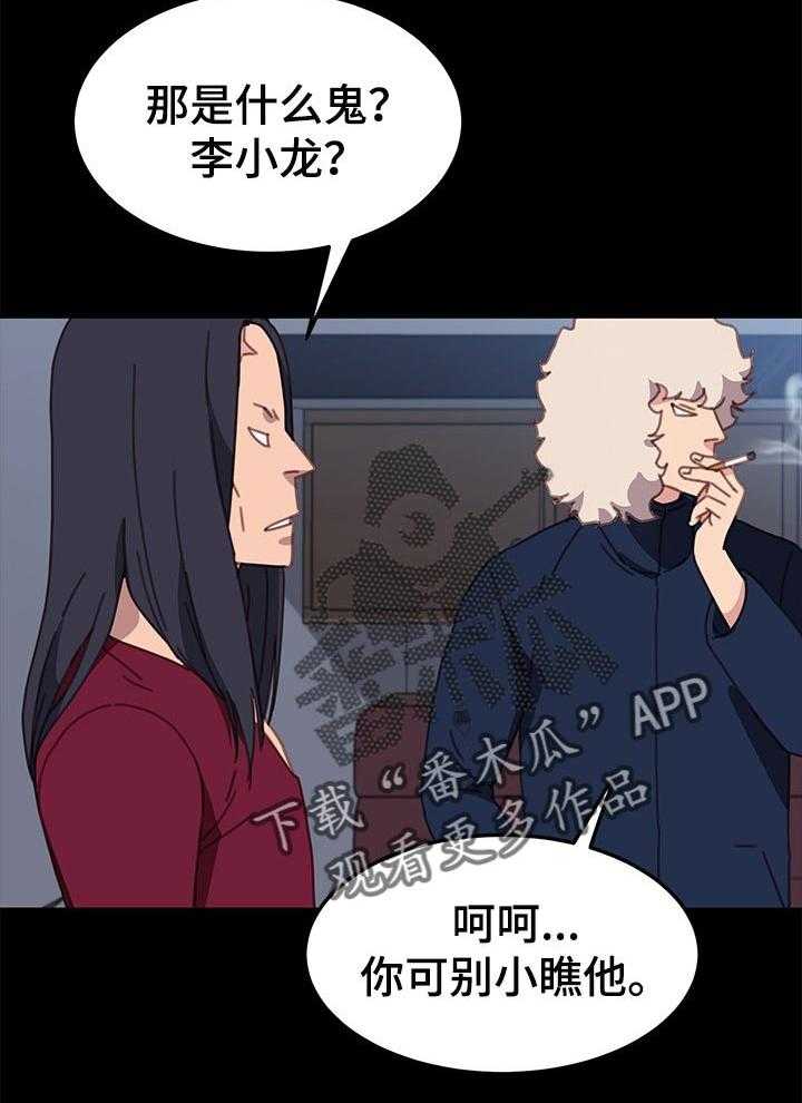 《狐影迷惑》漫画最新章节第88话 88_单挑免费下拉式在线观看章节第【8】张图片