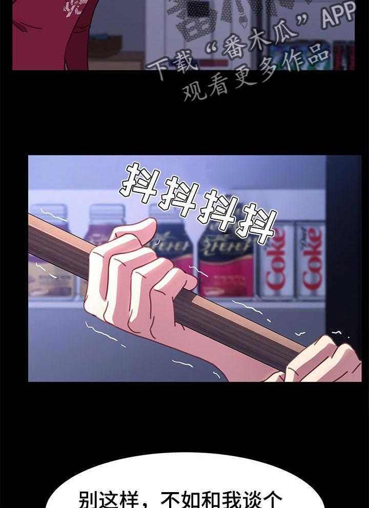 《狐影迷惑》漫画最新章节第88话 88_单挑免费下拉式在线观看章节第【19】张图片