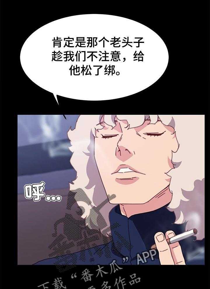 《狐影迷惑》漫画最新章节第88话 88_单挑免费下拉式在线观看章节第【12】张图片