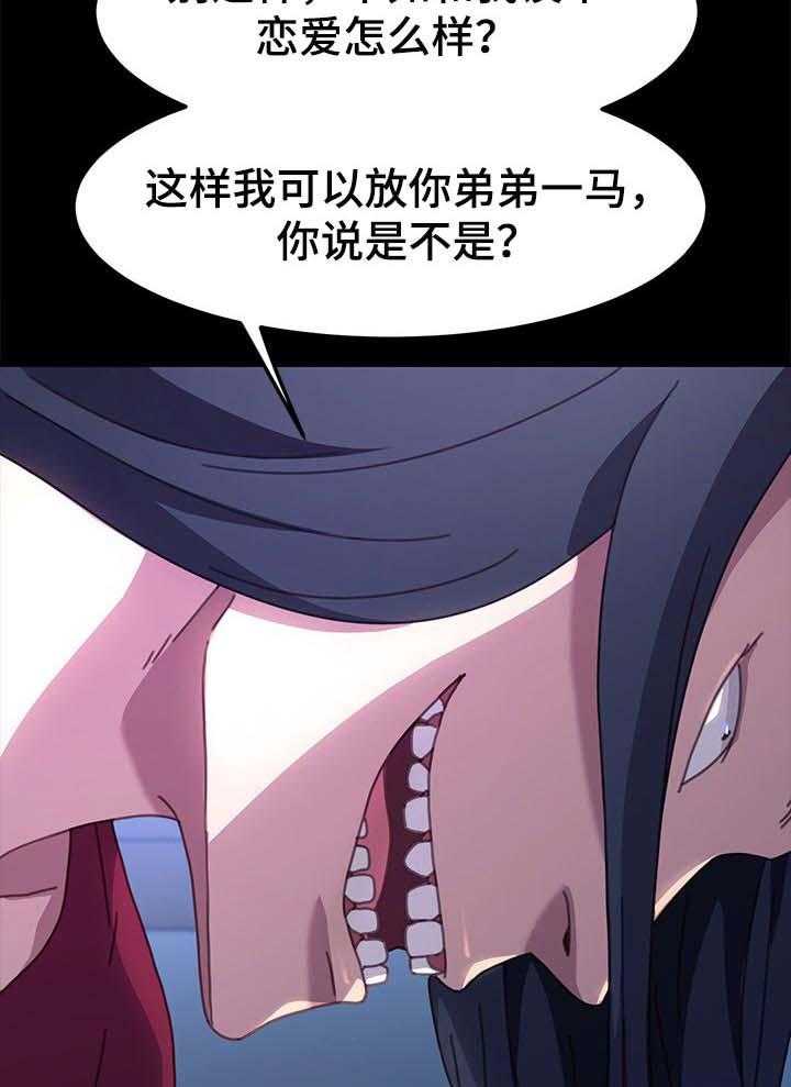 《狐影迷惑》漫画最新章节第88话 88_单挑免费下拉式在线观看章节第【18】张图片