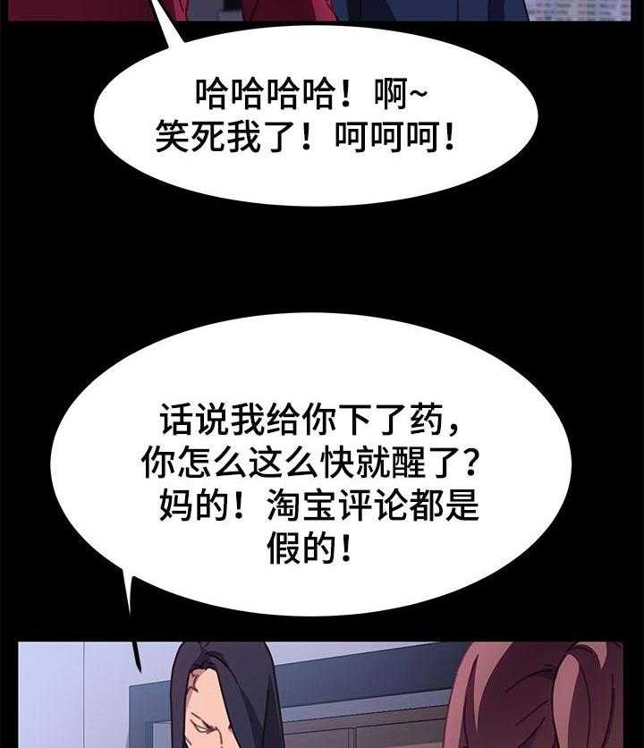 《狐影迷惑》漫画最新章节第88话 88_单挑免费下拉式在线观看章节第【34】张图片