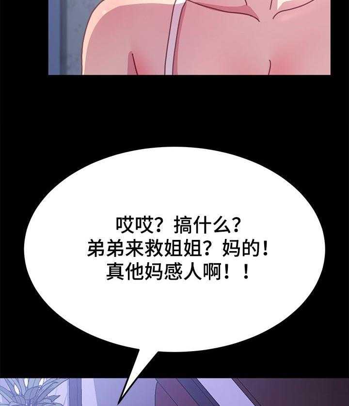 《狐影迷惑》漫画最新章节第88话 88_单挑免费下拉式在线观看章节第【25】张图片