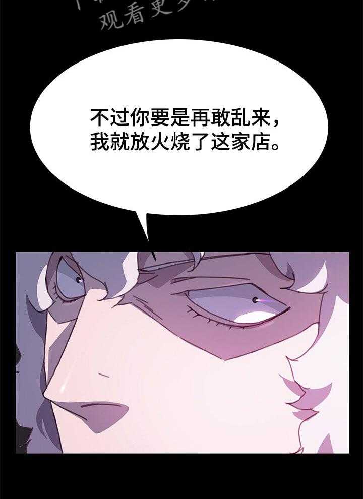 《狐影迷惑》漫画最新章节第88话 88_单挑免费下拉式在线观看章节第【11】张图片