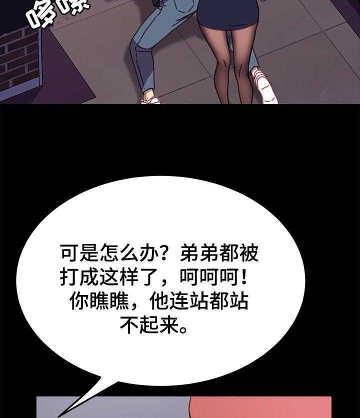 《狐影迷惑》漫画最新章节第88话 88_单挑免费下拉式在线观看章节第【23】张图片