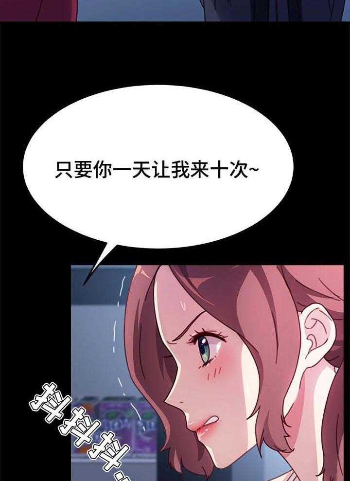 《狐影迷惑》漫画最新章节第88话 88_单挑免费下拉式在线观看章节第【17】张图片