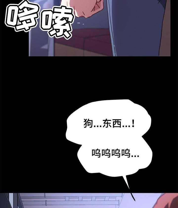 《狐影迷惑》漫画最新章节第89话 89_我想起来了免费下拉式在线观看章节第【6】张图片