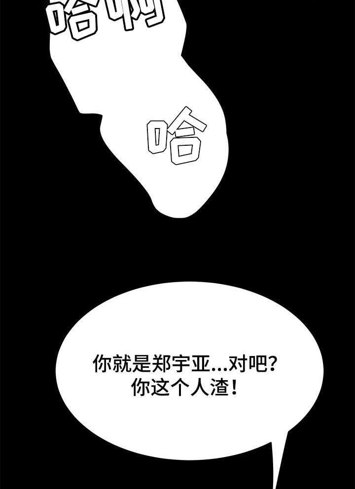 《狐影迷惑》漫画最新章节第89话 89_我想起来了免费下拉式在线观看章节第【29】张图片