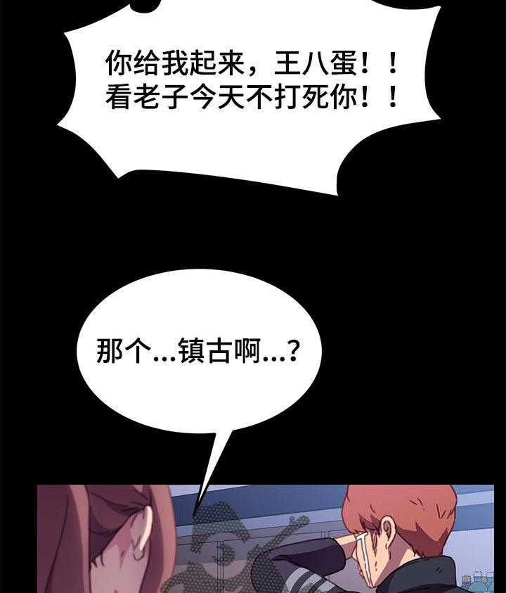 《狐影迷惑》漫画最新章节第89话 89_我想起来了免费下拉式在线观看章节第【4】张图片