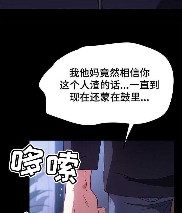 《狐影迷惑》漫画最新章节第89话 89_我想起来了免费下拉式在线观看章节第【7】张图片