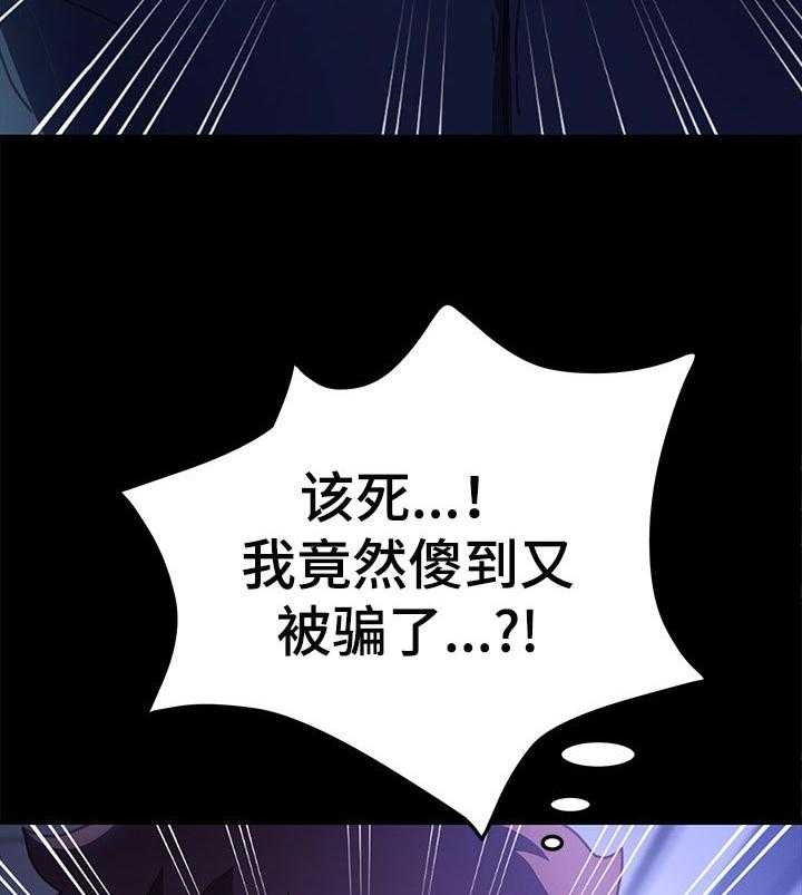 《狐影迷惑》漫画最新章节第89话 89_我想起来了免费下拉式在线观看章节第【37】张图片