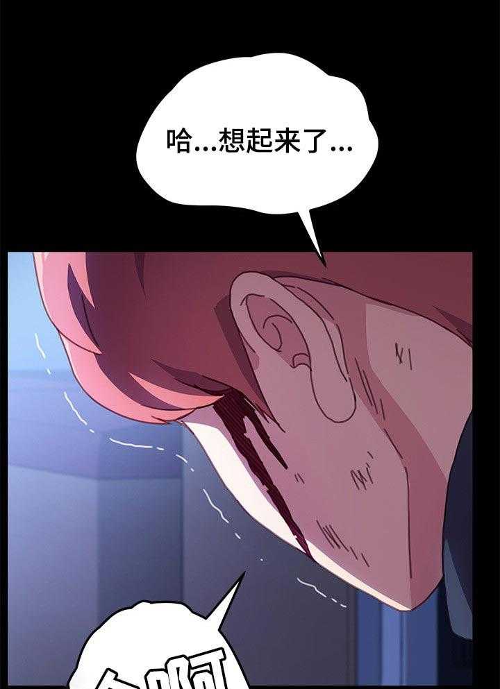 《狐影迷惑》漫画最新章节第89话 89_我想起来了免费下拉式在线观看章节第【30】张图片