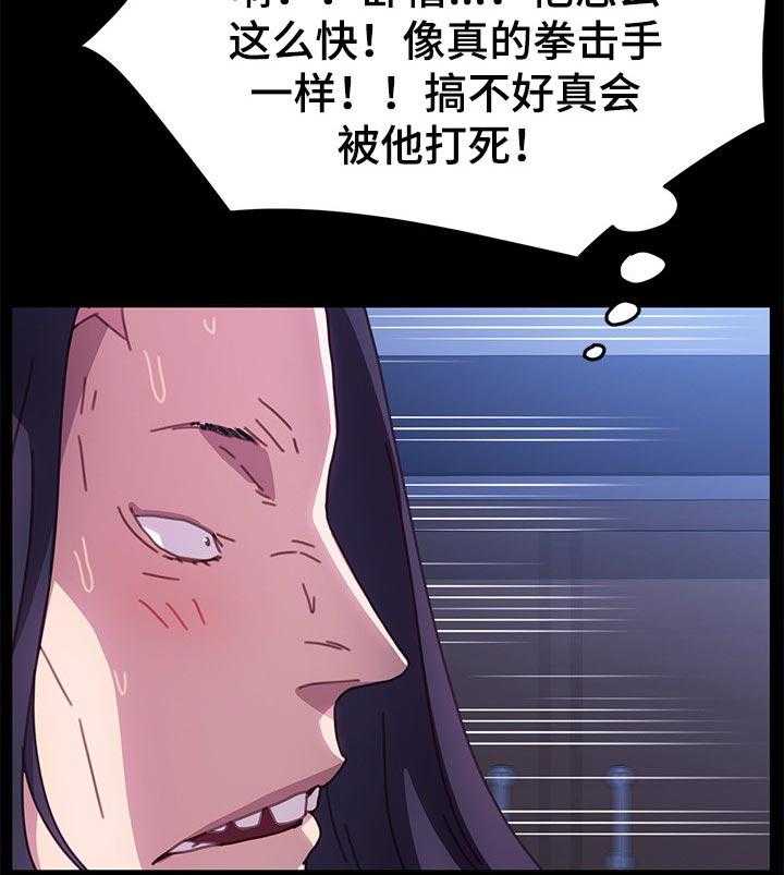 《狐影迷惑》漫画最新章节第89话 89_我想起来了免费下拉式在线观看章节第【42】张图片