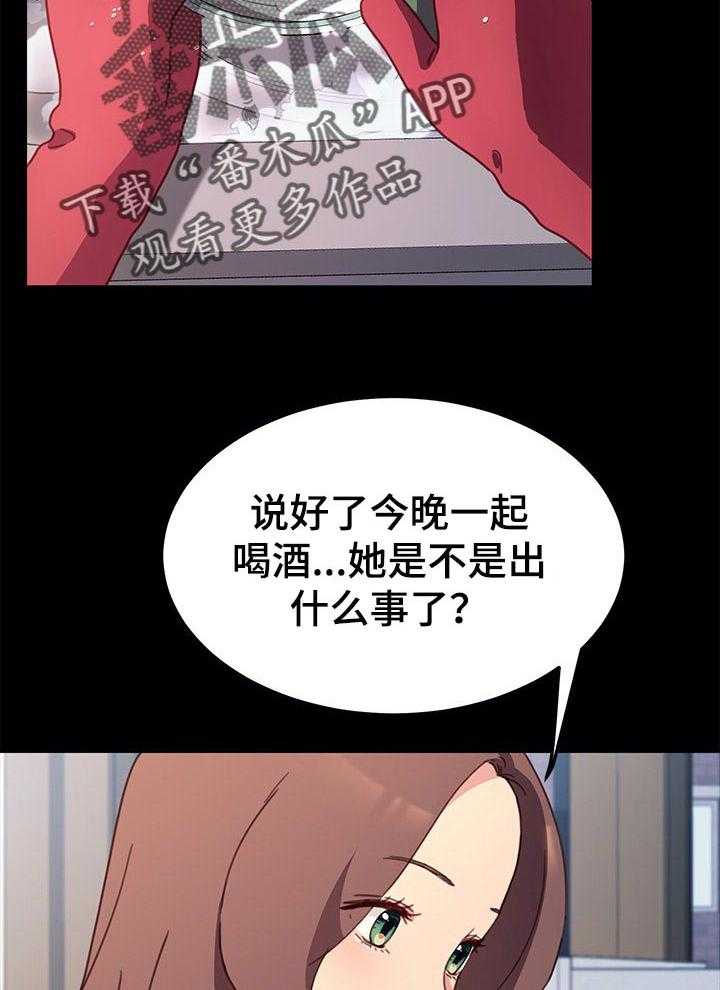 《狐影迷惑》漫画最新章节第90话 90_误会免费下拉式在线观看章节第【23】张图片