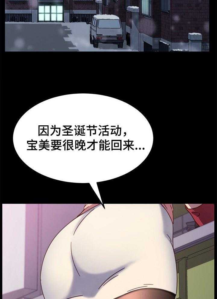 《狐影迷惑》漫画最新章节第90话 90_误会免费下拉式在线观看章节第【25】张图片