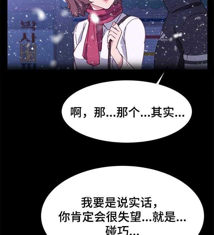 《狐影迷惑》漫画最新章节第90话 90_误会免费下拉式在线观看章节第【8】张图片