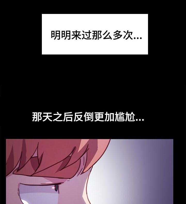 《狐影迷惑》漫画最新章节第90话 90_误会免费下拉式在线观看章节第【10】张图片