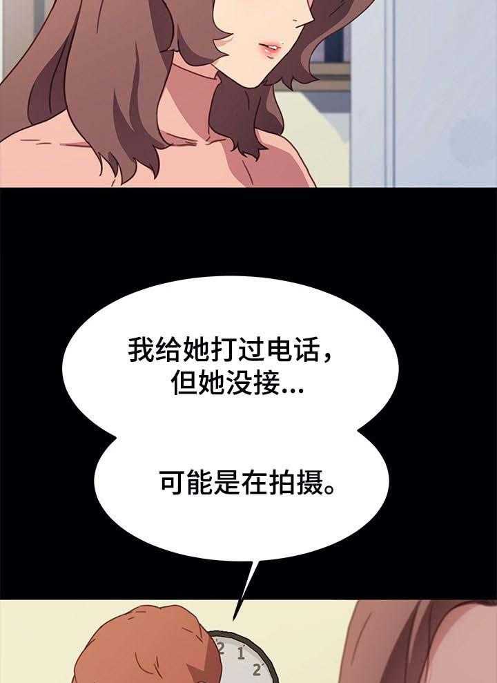 《狐影迷惑》漫画最新章节第90话 90_误会免费下拉式在线观看章节第【22】张图片