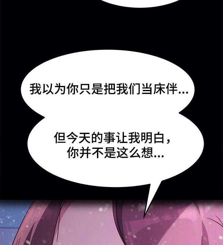 《狐影迷惑》漫画最新章节第90话 90_误会免费下拉式在线观看章节第【3】张图片