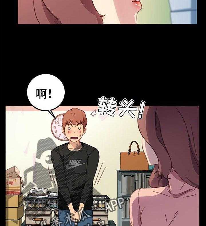 《狐影迷惑》漫画最新章节第90话 90_误会免费下拉式在线观看章节第【14】张图片