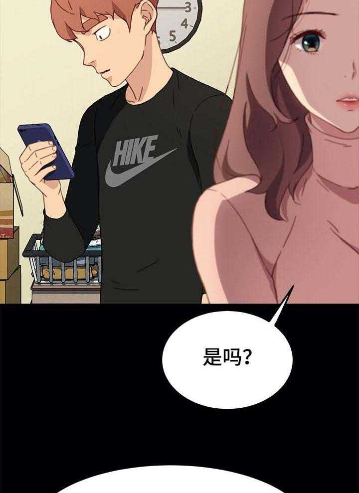 《狐影迷惑》漫画最新章节第90话 90_误会免费下拉式在线观看章节第【21】张图片